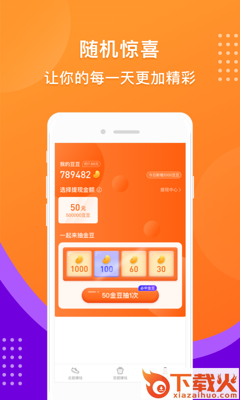 闯关赢奖截图2