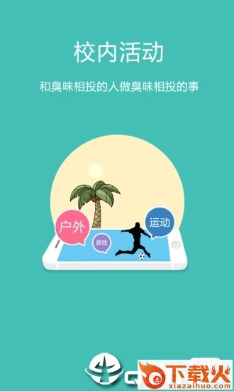 XueSeng截图1