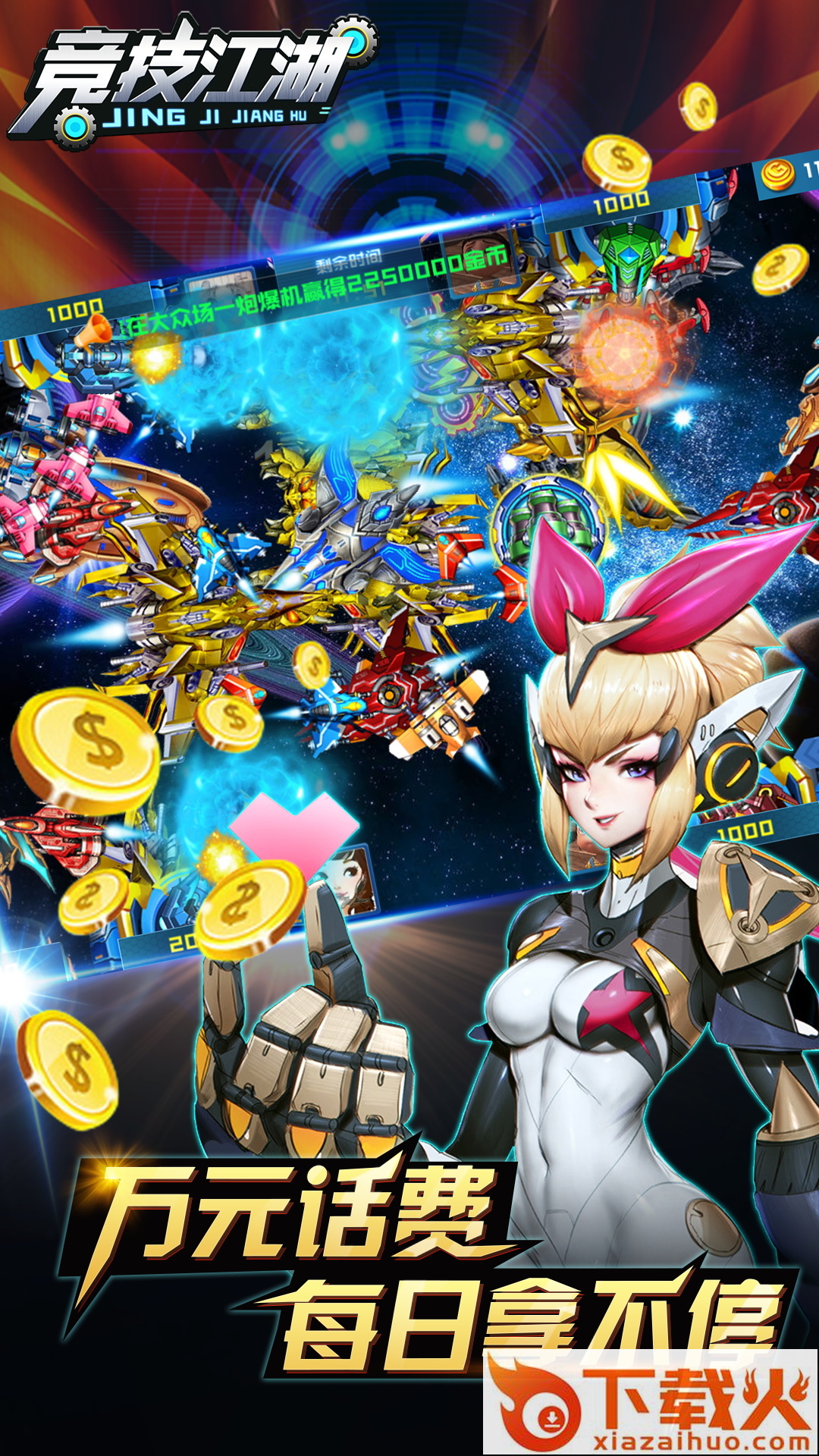 竞技江湖app截图1