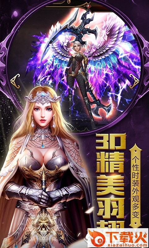 奇迹黑龙波来袭截图1