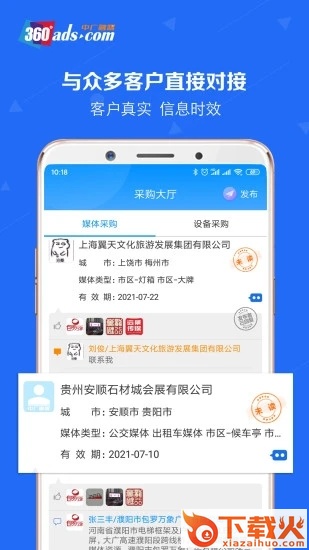 中广融媒截图2