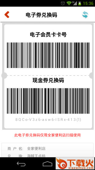 集享卡iphone版