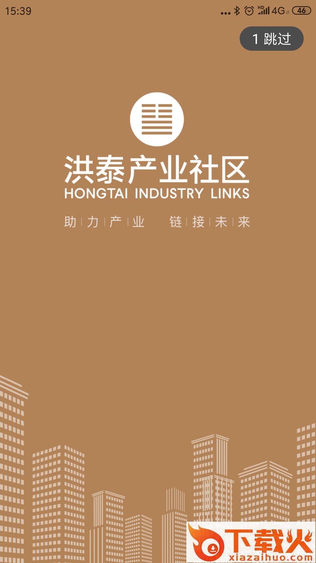 洪泰产业社区截图1