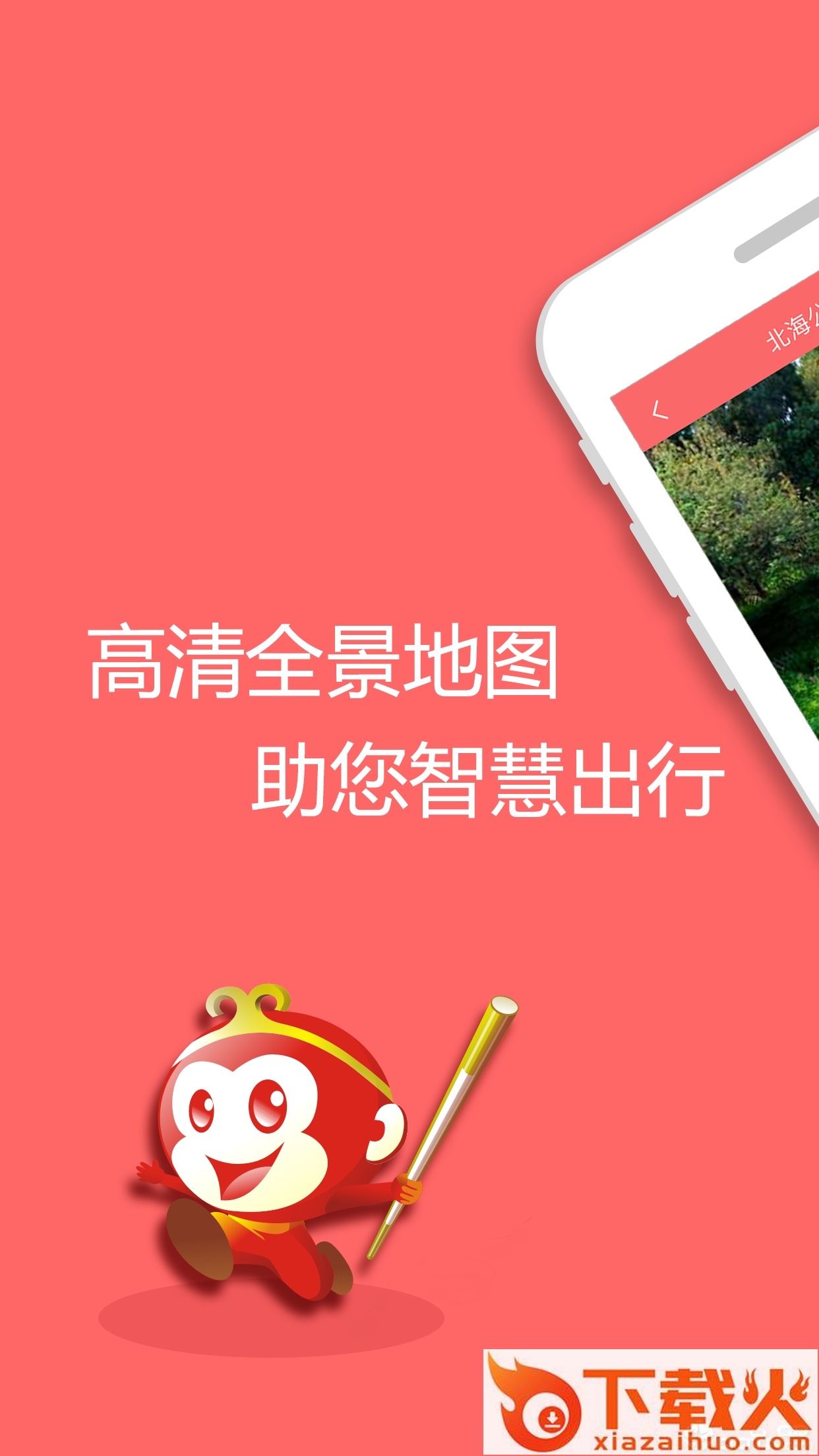 我秀地图app截图1