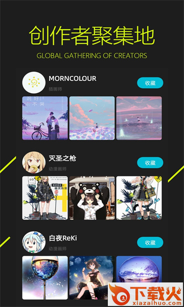 图凌壁纸app官方最新版截图1