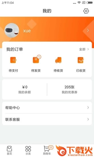 闲来好货截图2