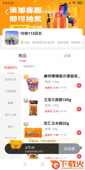窝边优选app截图2
