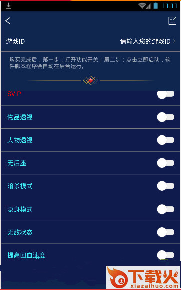 芒果辅助截图2