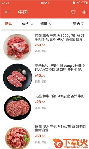行者特送截图2