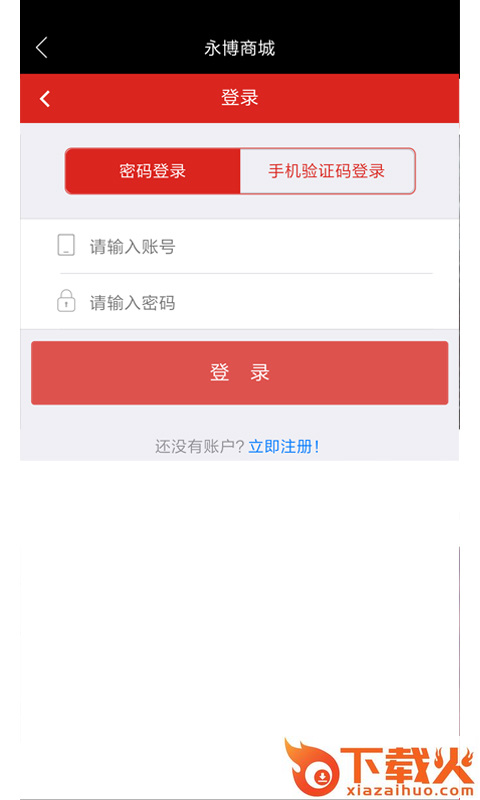 永博商城截图2