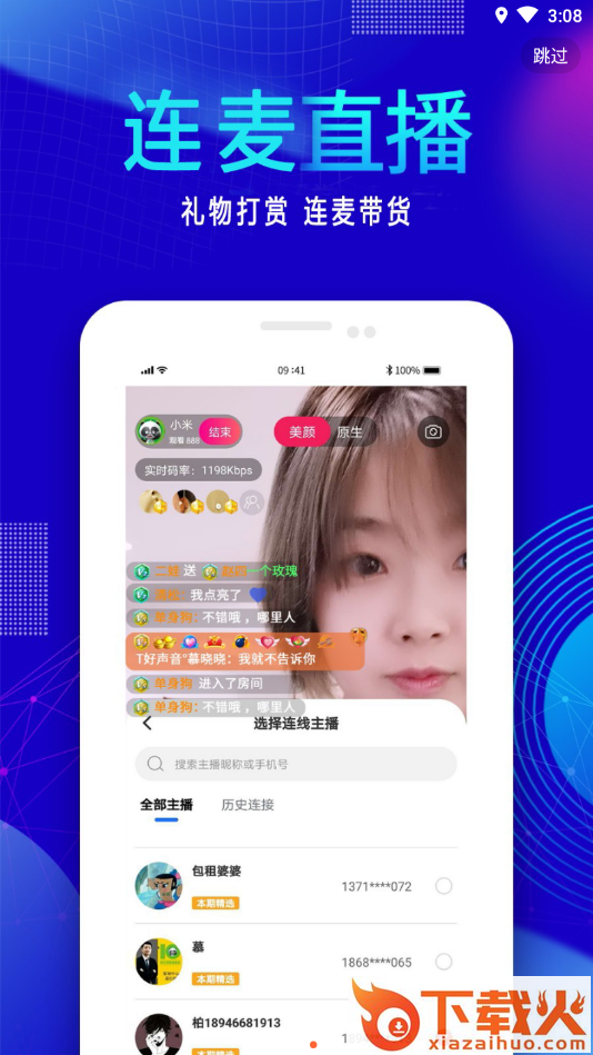 清果医生截图1