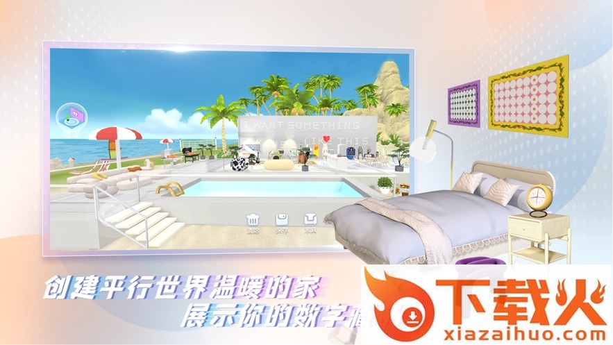 Honnverse app截图2
