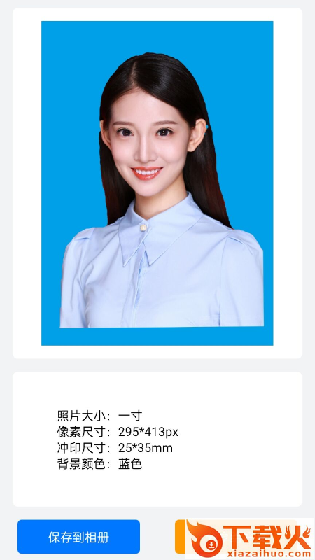 可爱证件照app截图1