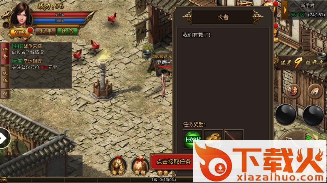 众玩神途截图2