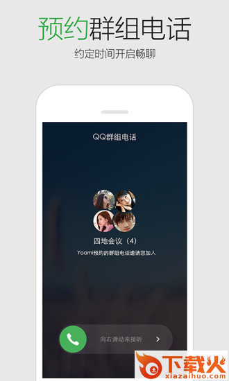 qq2015下载6.0正式版截图2