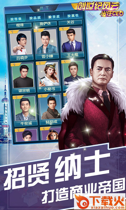 创世纪风云截图2