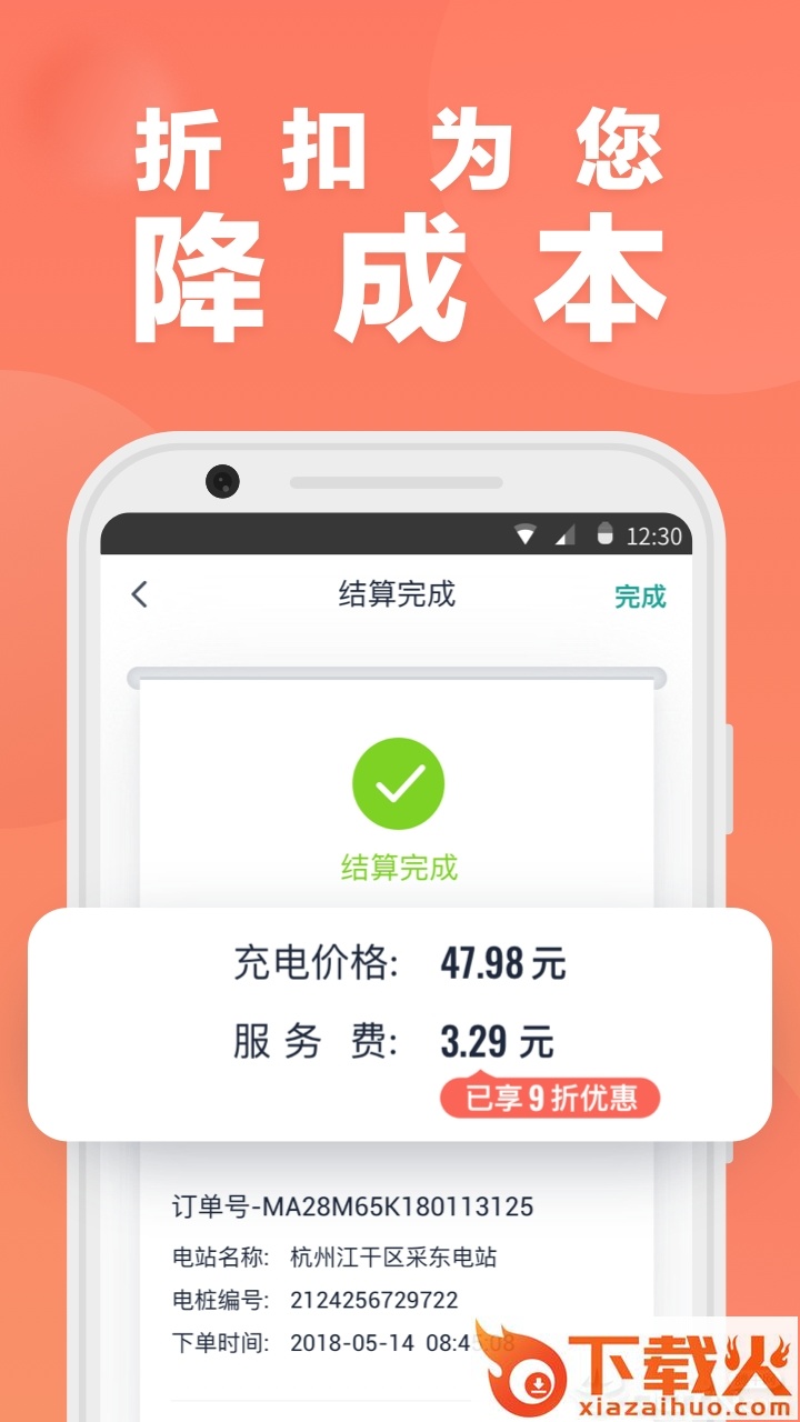 慧联智控截图2