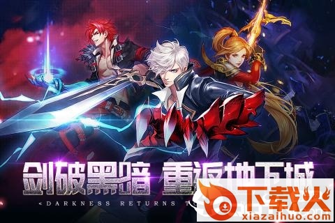 英雄的战争手游腾讯版截图2