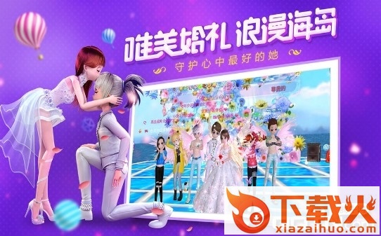 恋与练习生腾讯版截图1