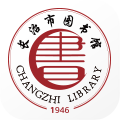 长治市图书馆app v1.1 安卓版