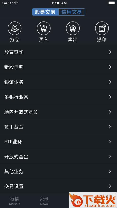 国都通赢app截图2