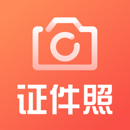 一寸照证件照制作下载安卓版-一寸照证件照制作appv1.3.10 最新版