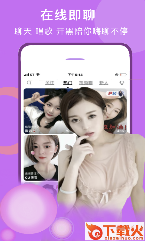 聊天交友陪玩社区截图2