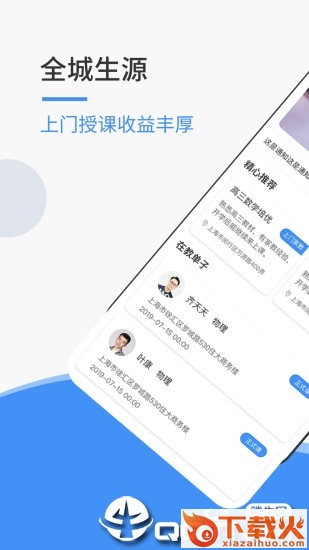 优思老师app截图1