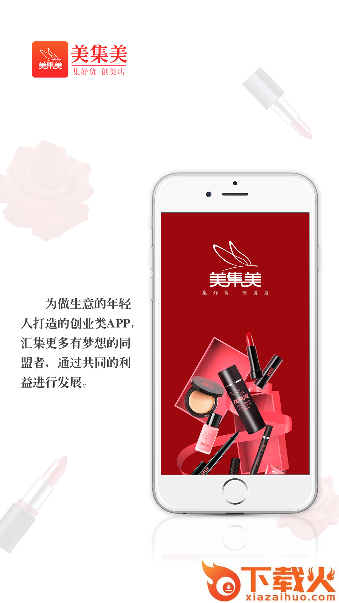 美集美截图1