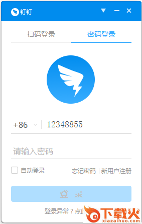阿里钉钉pc客户端 v7.1.0 最新版 截图1
