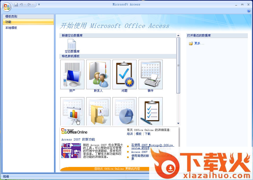 access2007
