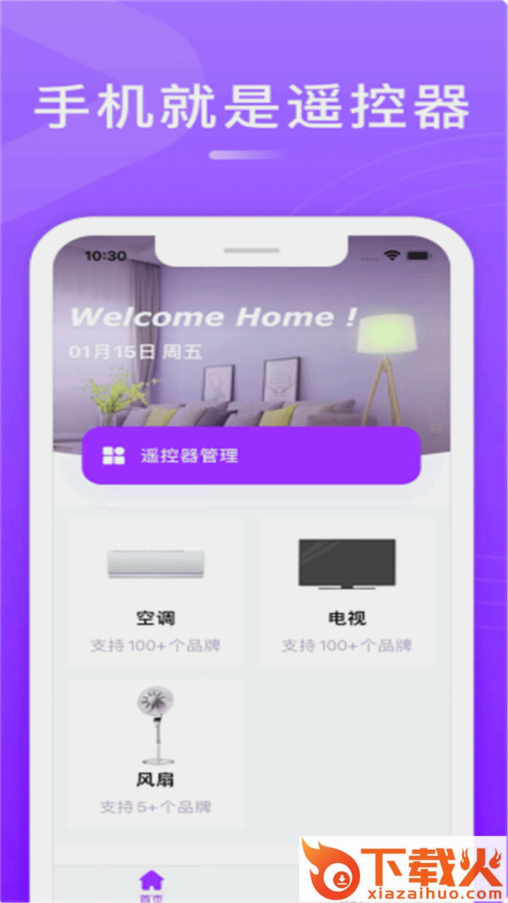 空调遥控器左岸app截图1