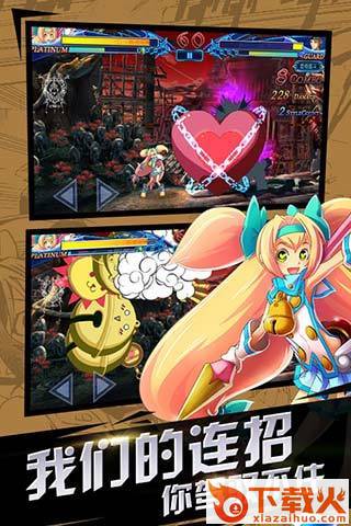 苍翼之刃腾讯版手游截图2