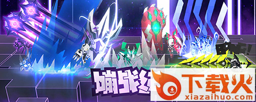 嘣战纪ios版