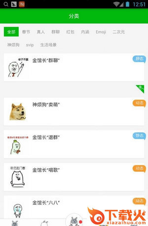 斗图生成器截图1