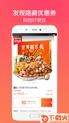 优省购物app截图2