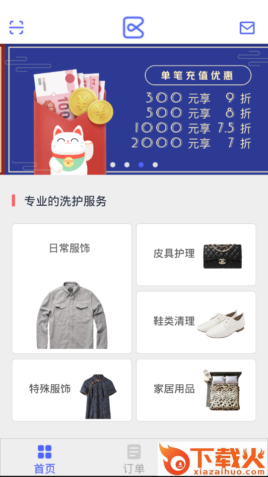 Box洗护截图2