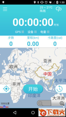 约步 v1.0.4 安卓版截图2