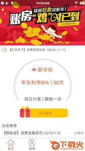 账房先生app截图1