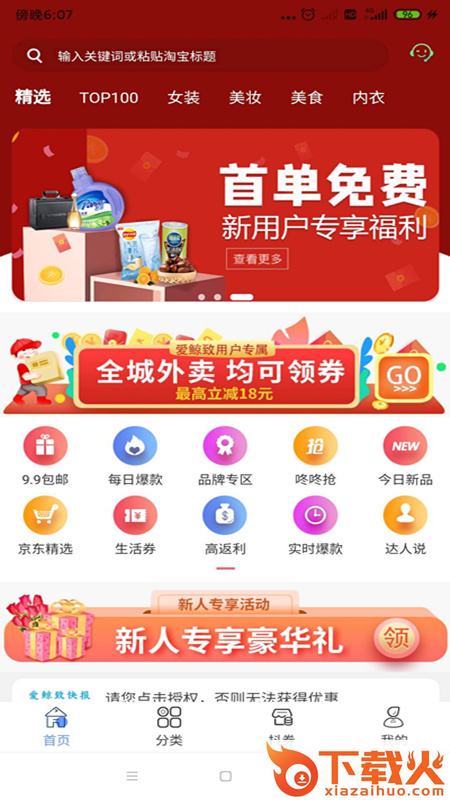 爱鲸致app截图1