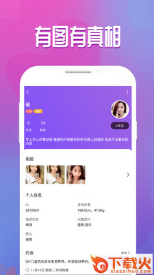 附近密聊 v4.0.0 最新版截图2