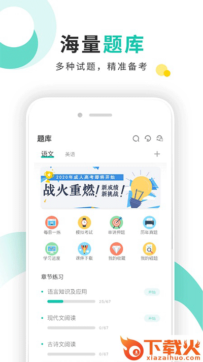 成考网成人高考截图1