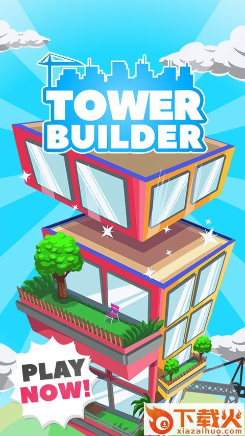 Tower Builder(塔楼建筑师游戏) v1.0.22 最新版截图1