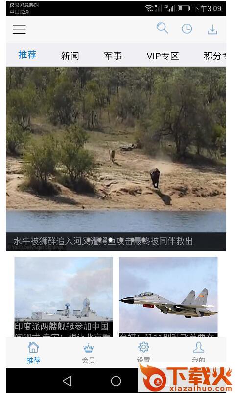 环球视界截图2
