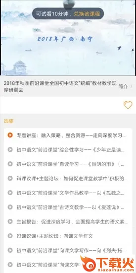 大众社区截图2