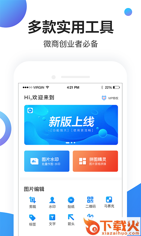 微商小管家截图2