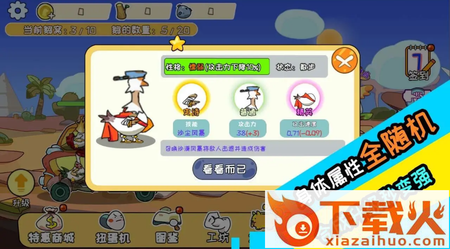 决战动物星截图2