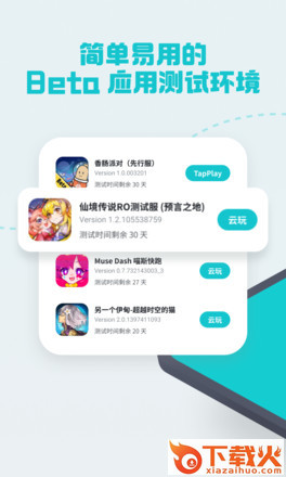 TapCanary v1.1.2 安卓版截图1