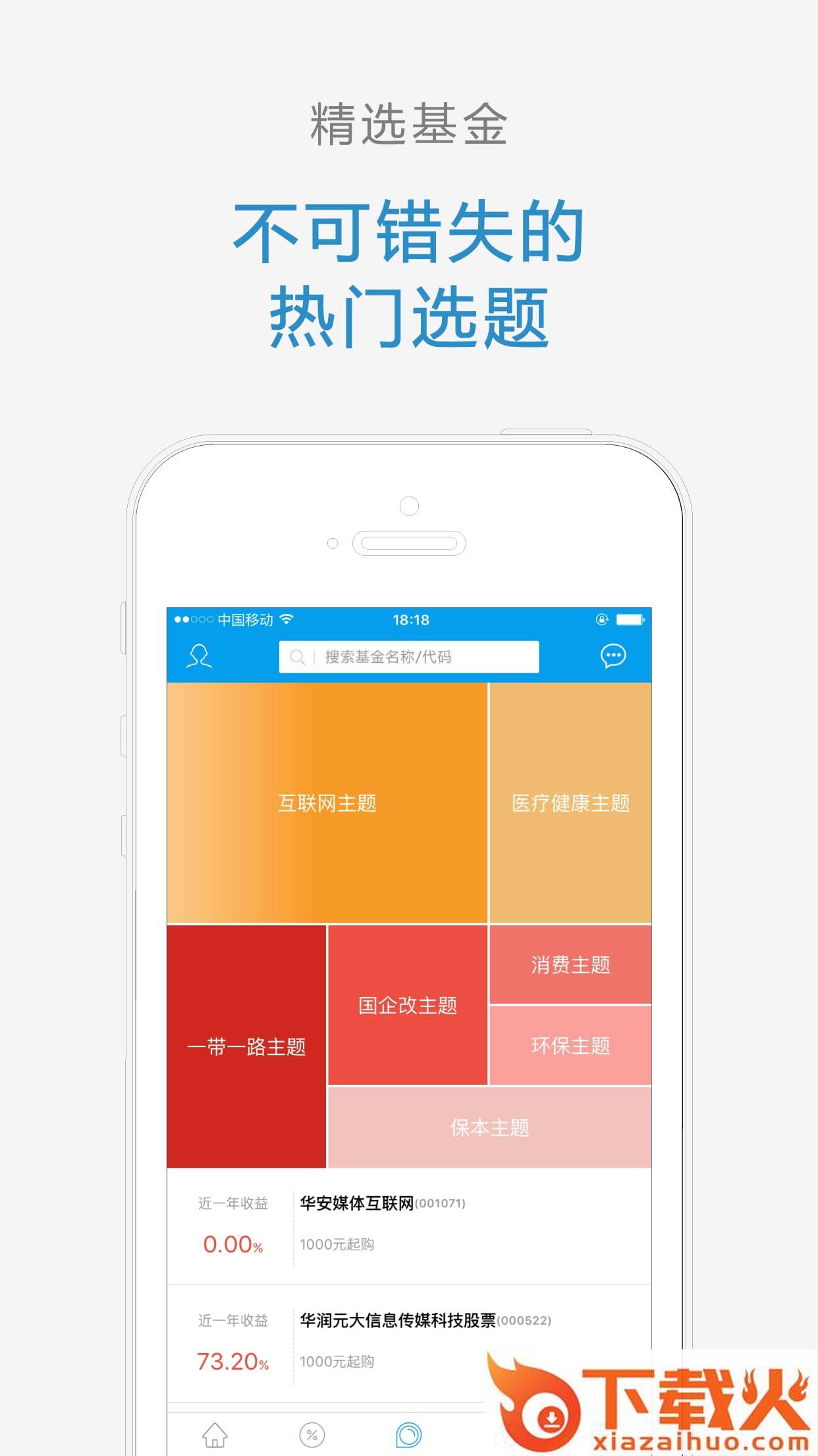 泰金所app下载截图2
