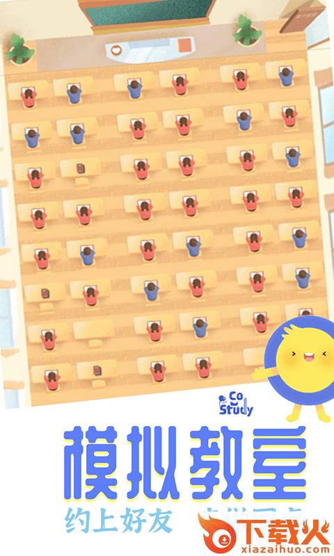 CoStudy app截图2